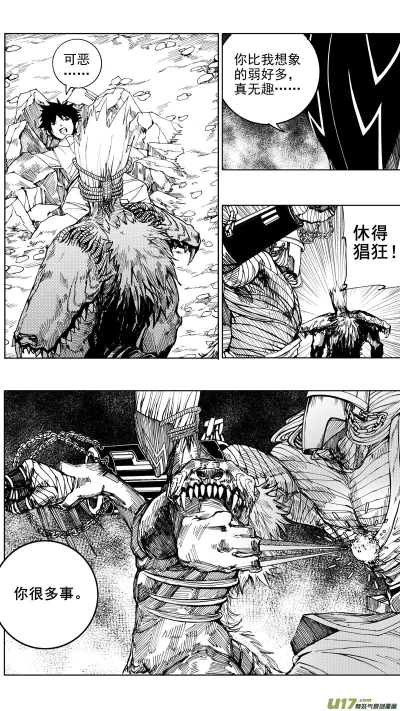 《镇魂街》第七章 背水之战 第12页