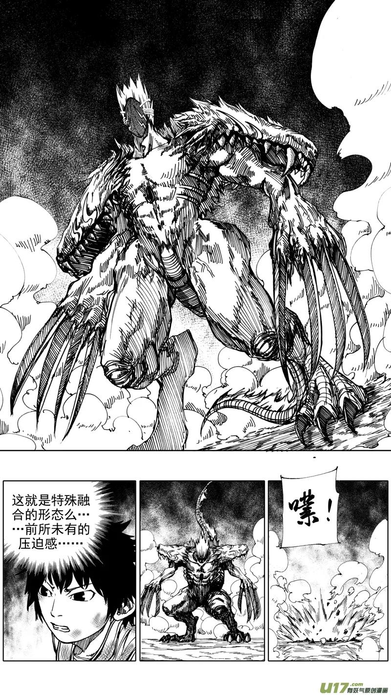 《镇魂街》第七章 背水之战 第6页