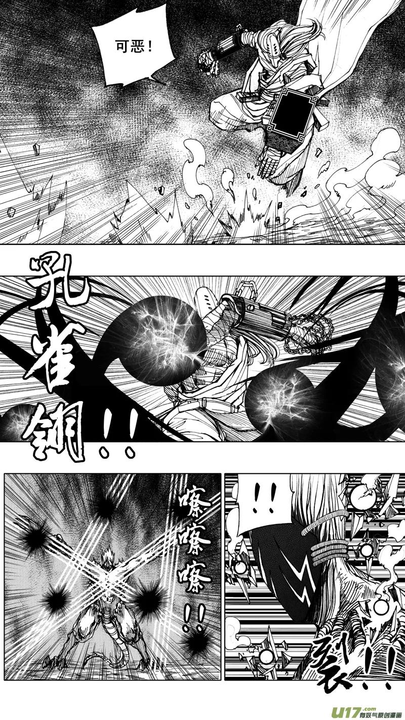 《镇魂街》第七章 背水之战 第8页