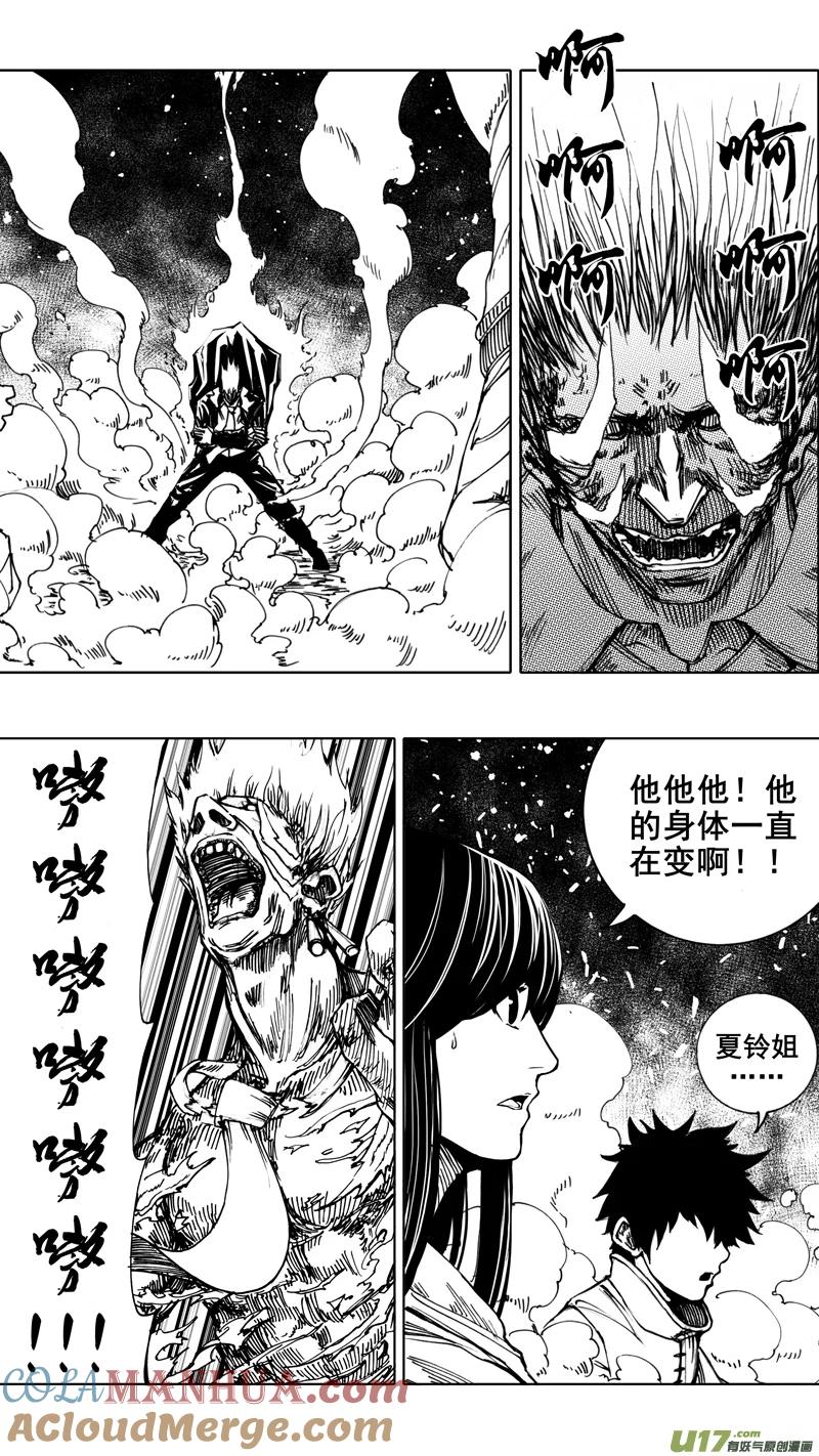 《镇魂街》第七章 背水之战 第3页