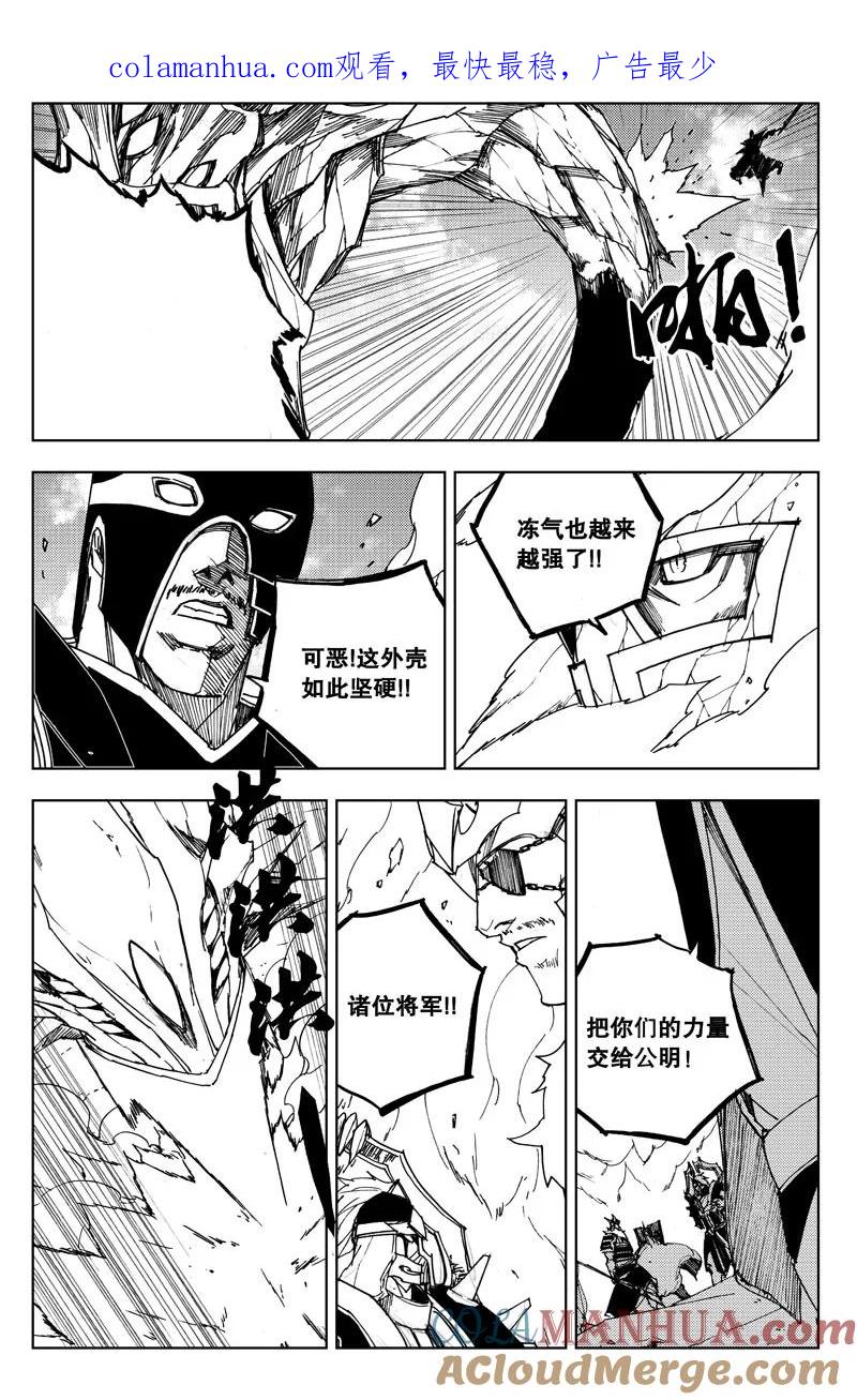 《镇魂街》七十三 摧城 第1页