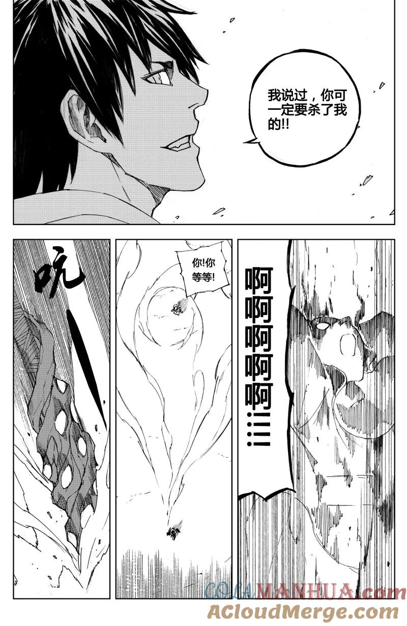 《镇魂街》七十三 摧城 第11页