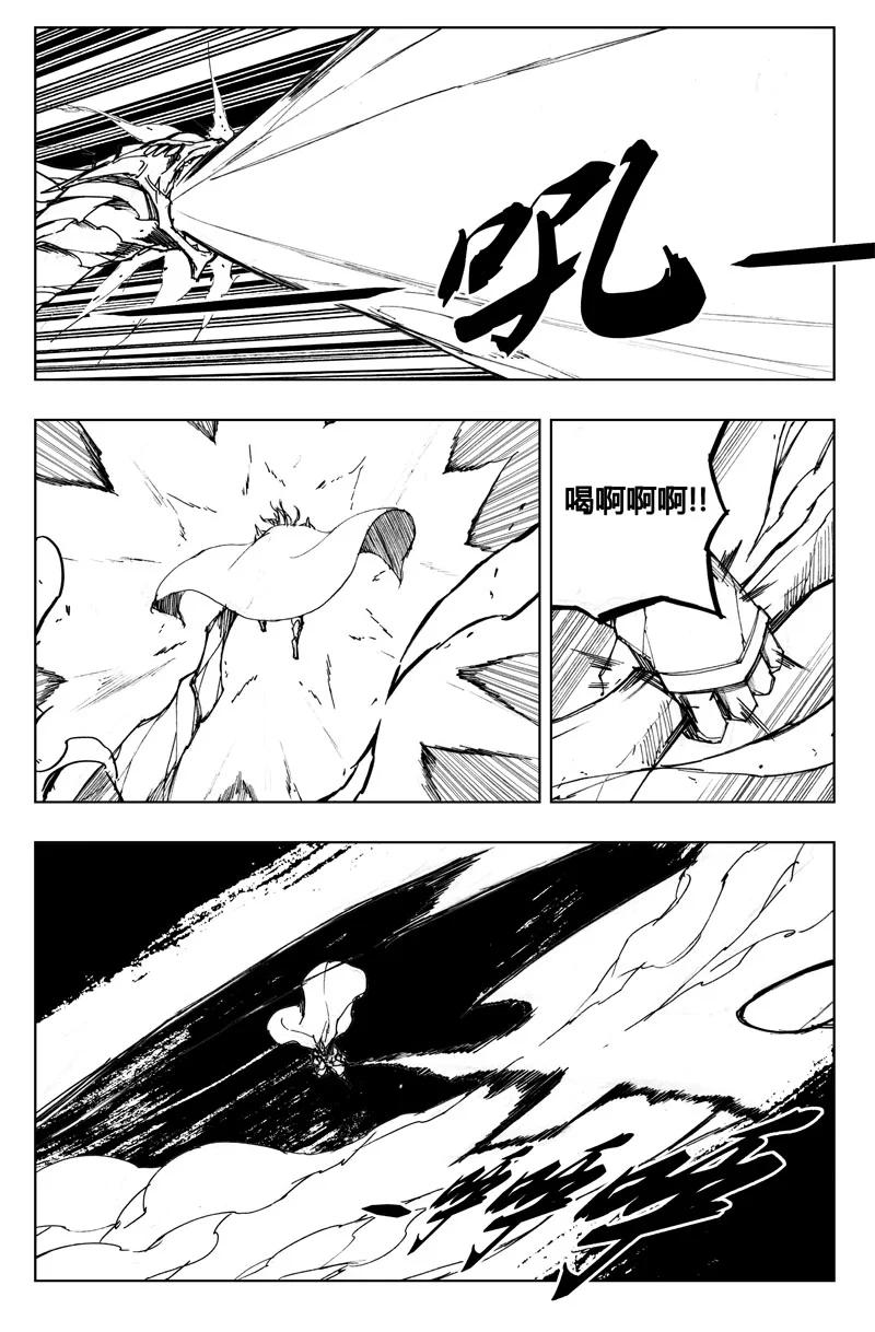 《镇魂街》七十三 摧城 第6页