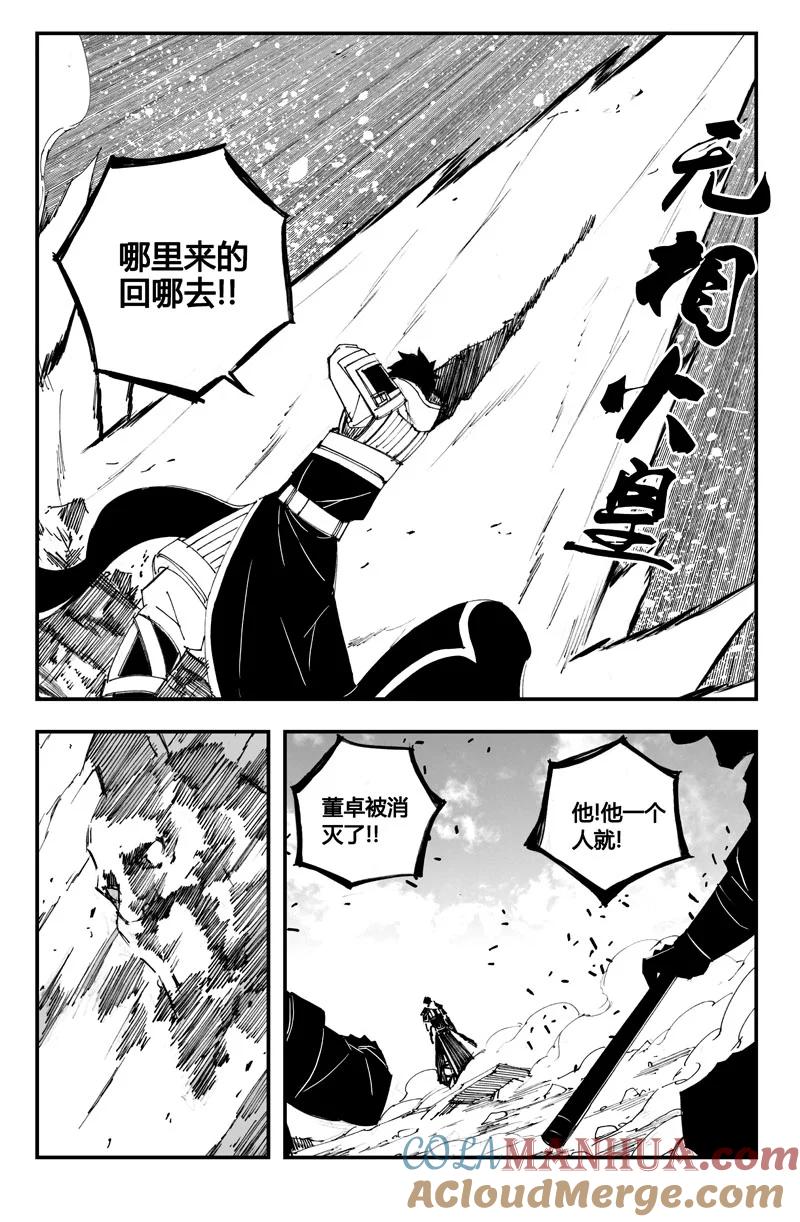 《镇魂街》董卓现身！放开那三国 第10页
