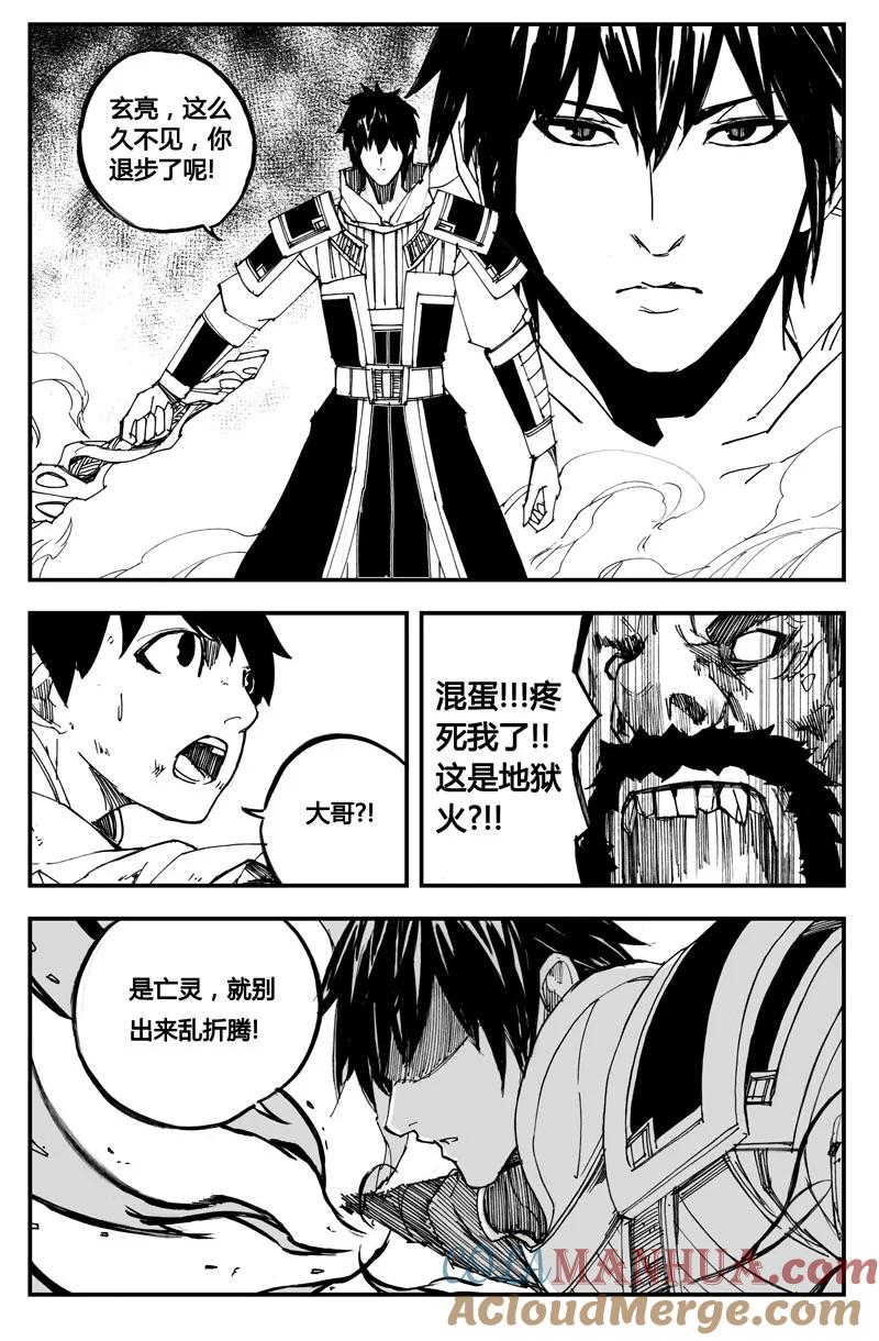 《镇魂街》董卓现身！放开那三国 第9页