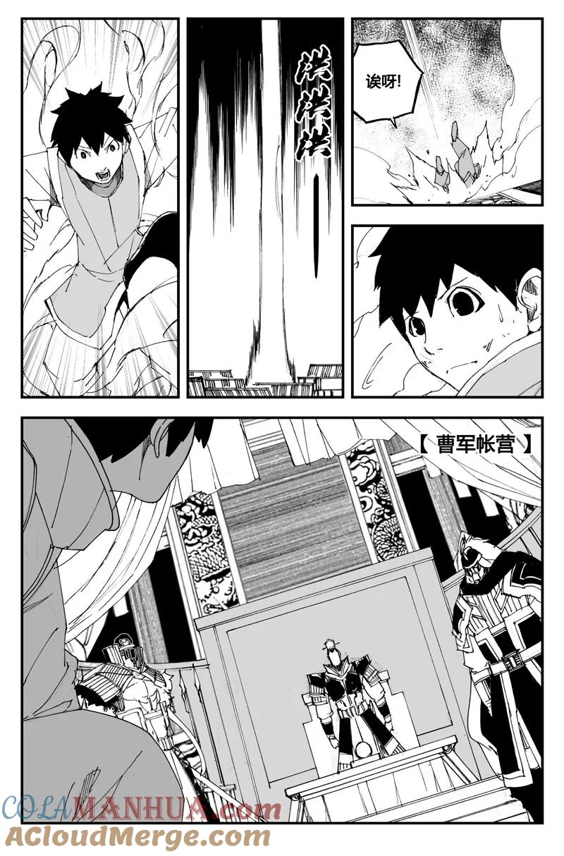 《镇魂街》董卓现身！放开那三国 第3页