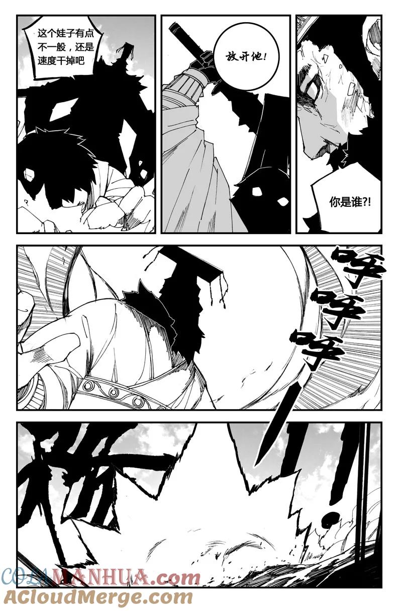 《镇魂街》董卓现身！放开那三国 第8页