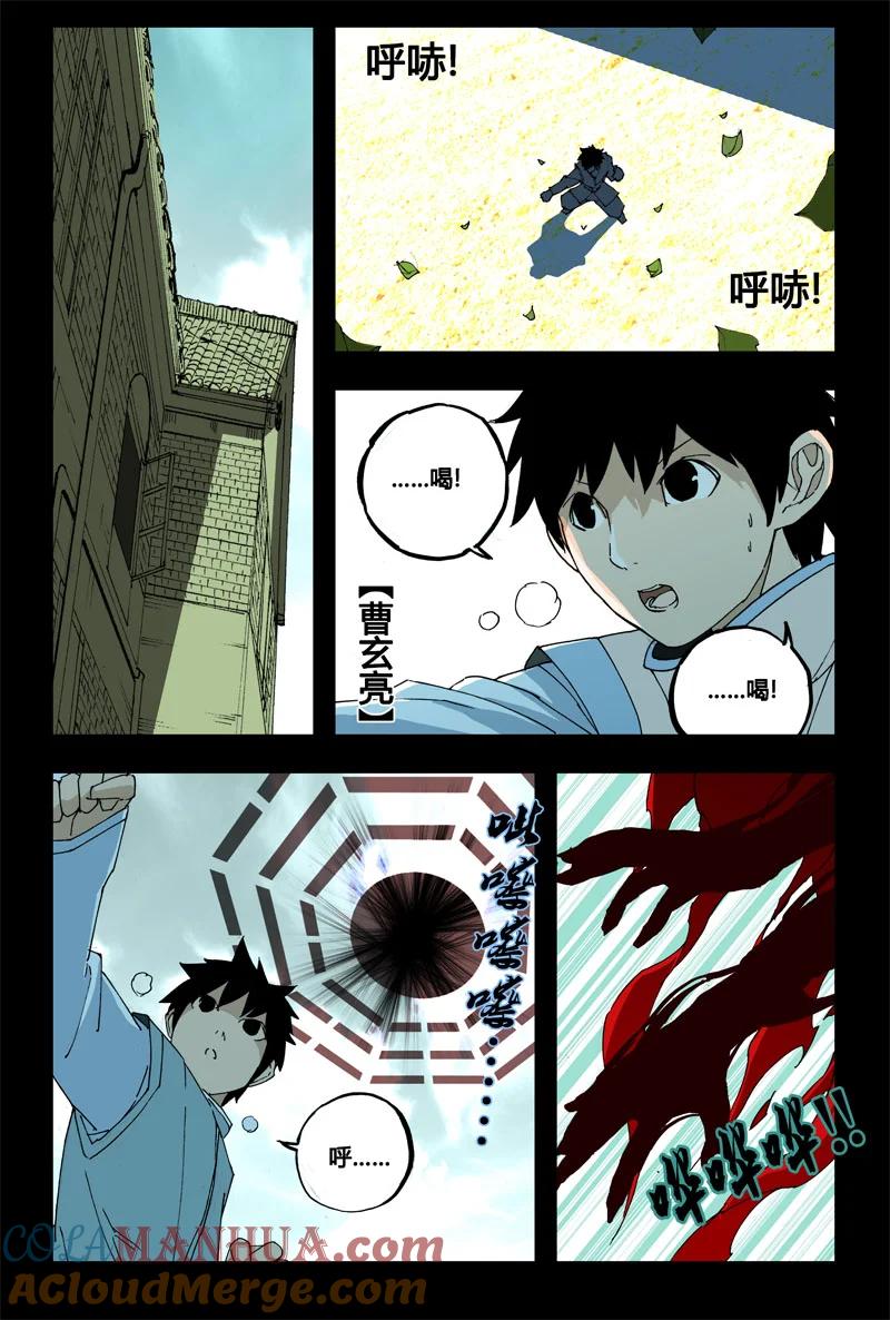 《镇魂街》董卓现身！放开那三国 第2页