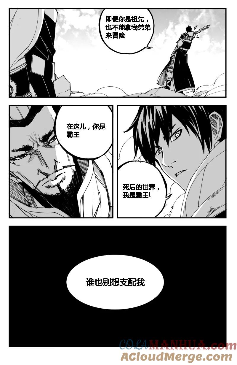 《镇魂街》董卓现身！放开那三国 第11页