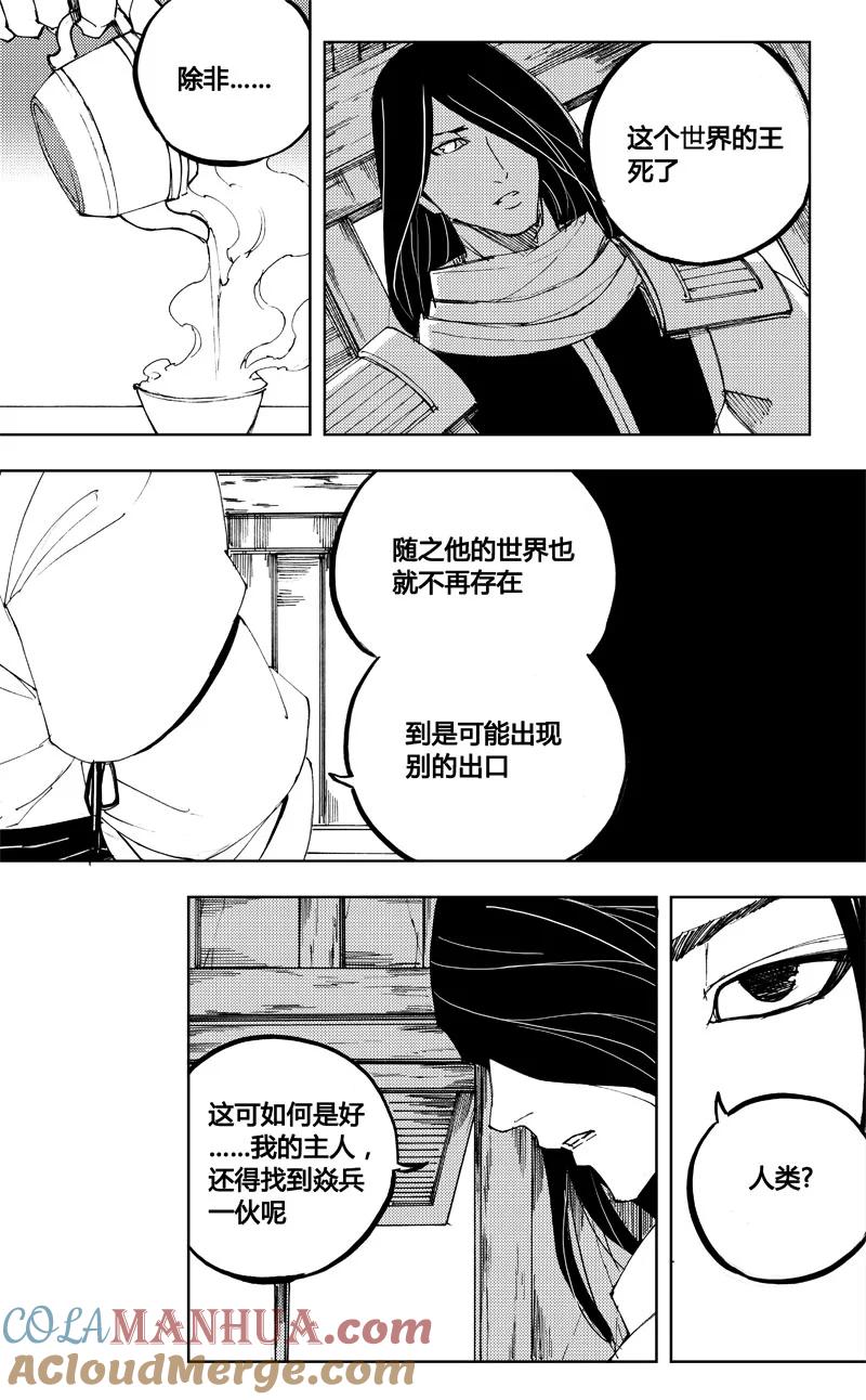《镇魂街》七十四 花毒（上） 第3页