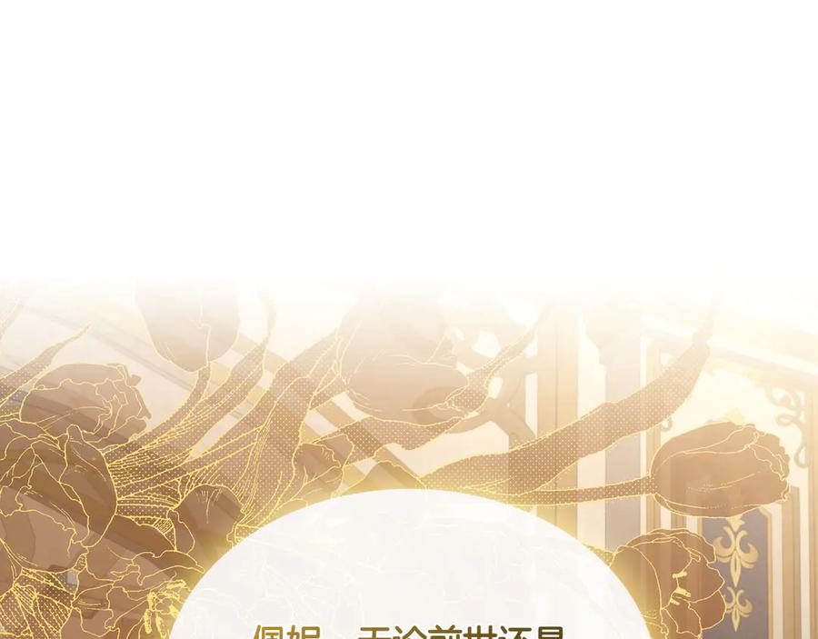 月光图书馆 - 第81话 平凡的日子 - 第142张图