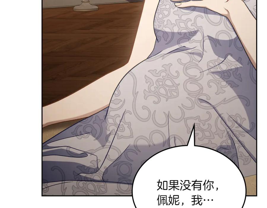 月光图书馆 - 第81话 平凡的日子 - 第140张图