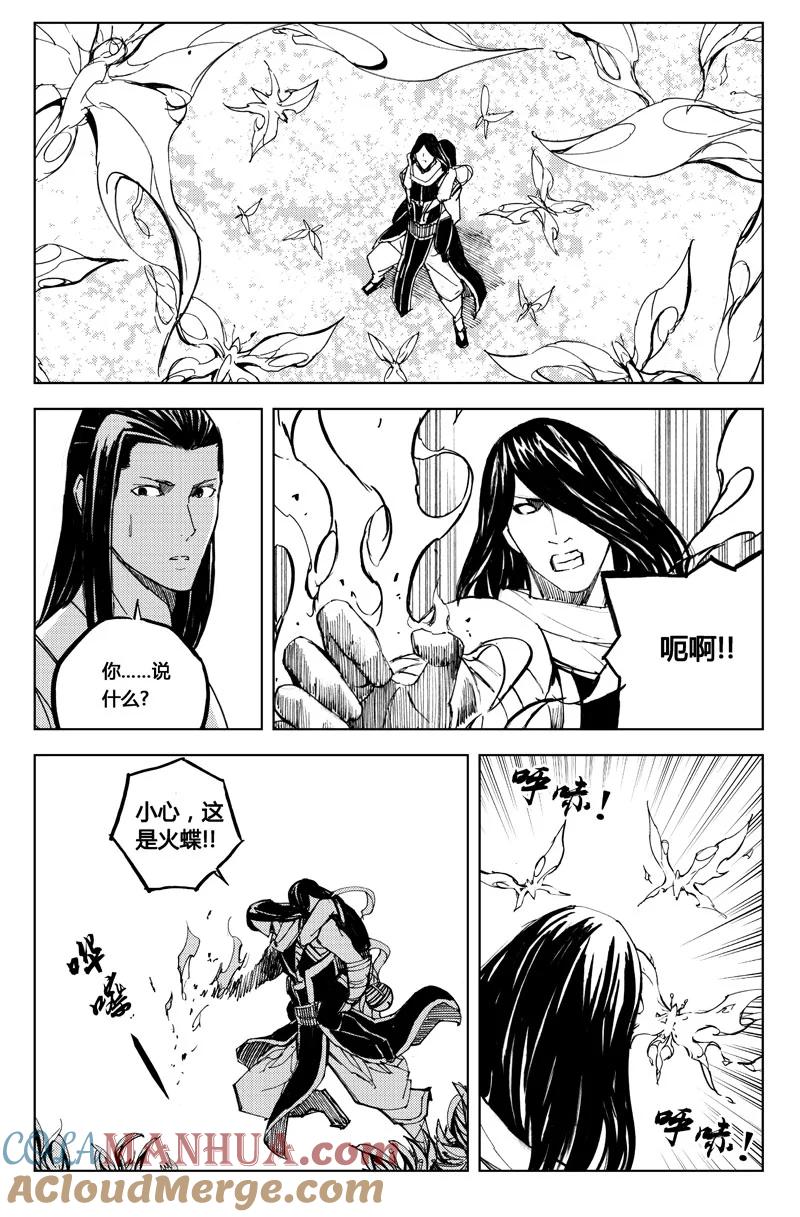 《镇魂街》七十五 花毒（下） 第8页