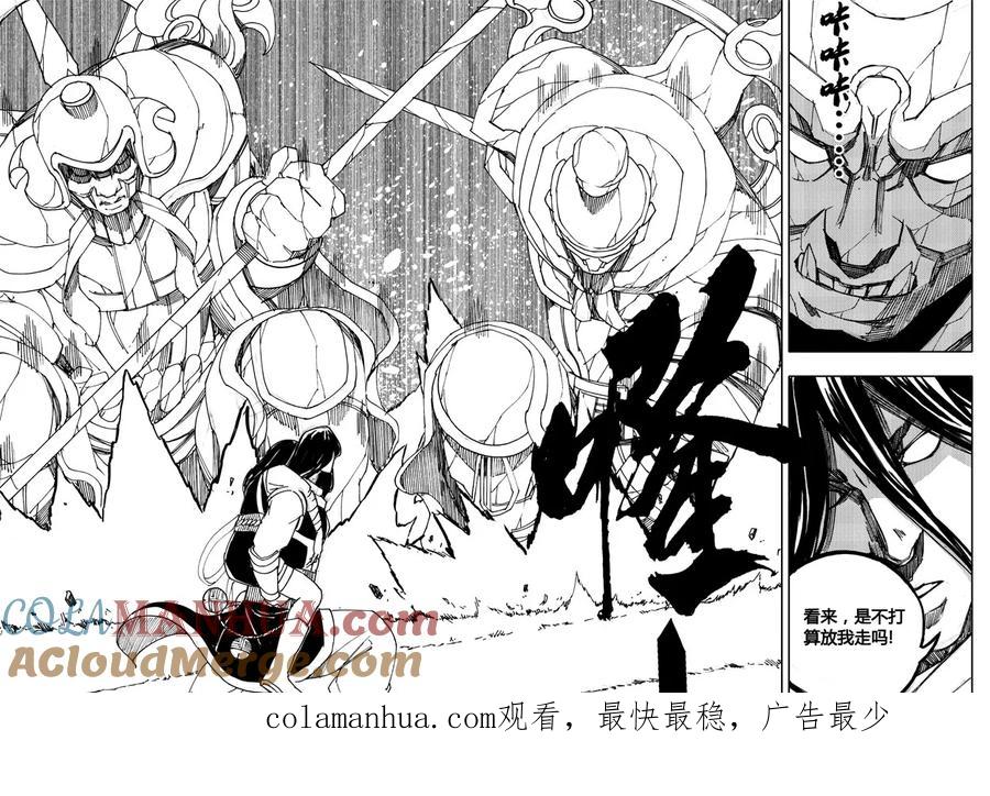 《镇魂街》七十五 花毒（下） 第13页