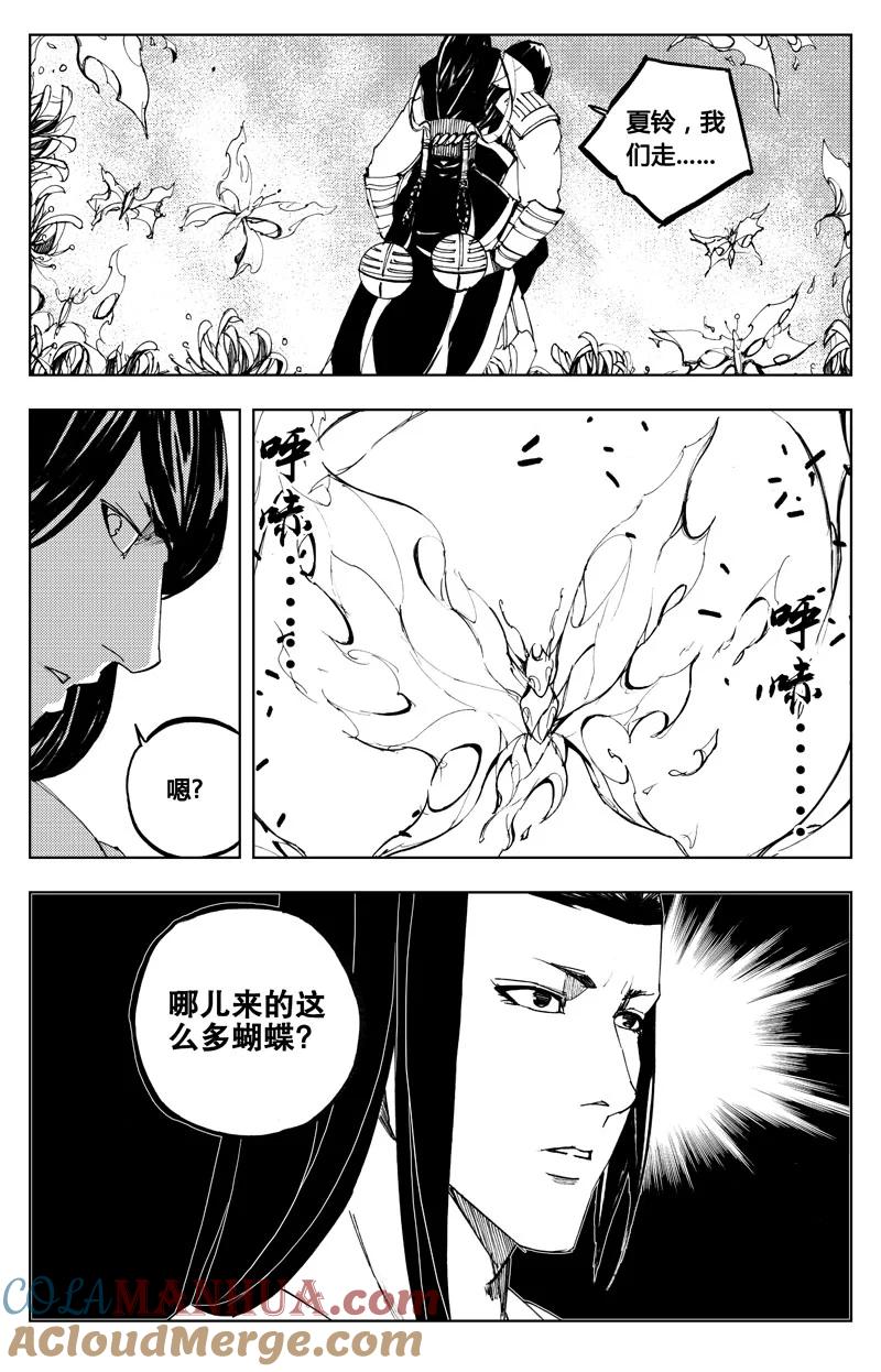 《镇魂街》七十五 花毒（下） 第7页