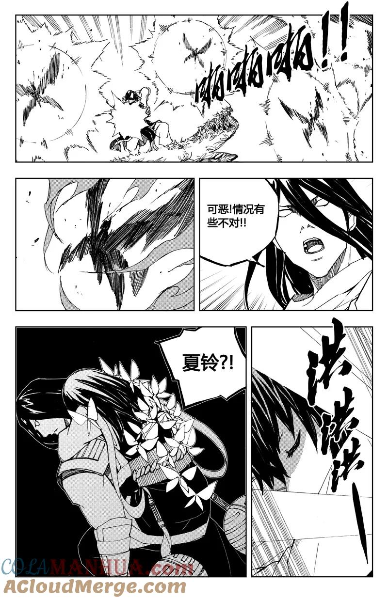 《镇魂街》七十五 花毒（下） 第9页