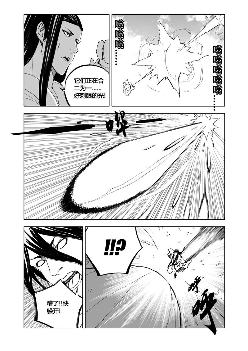 《镇魂街》七十七 觉醒 第4页