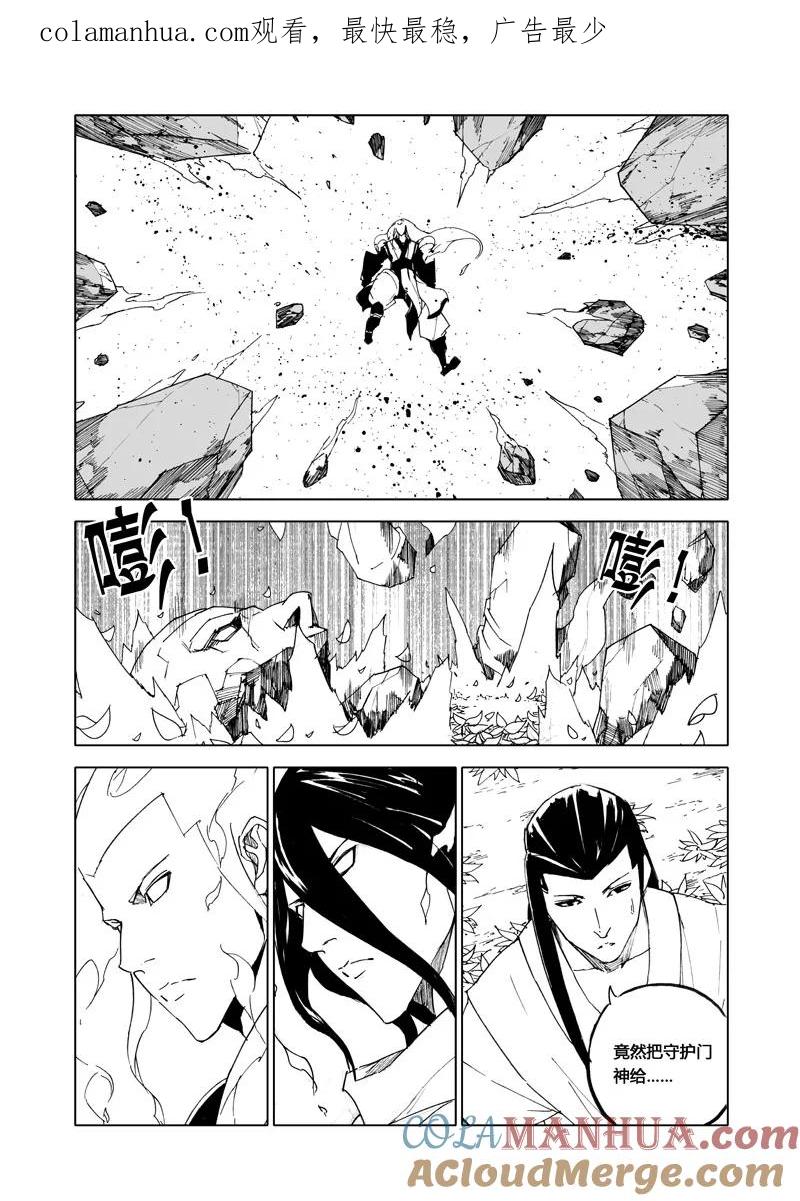 《镇魂街》七十七 觉醒 第1页