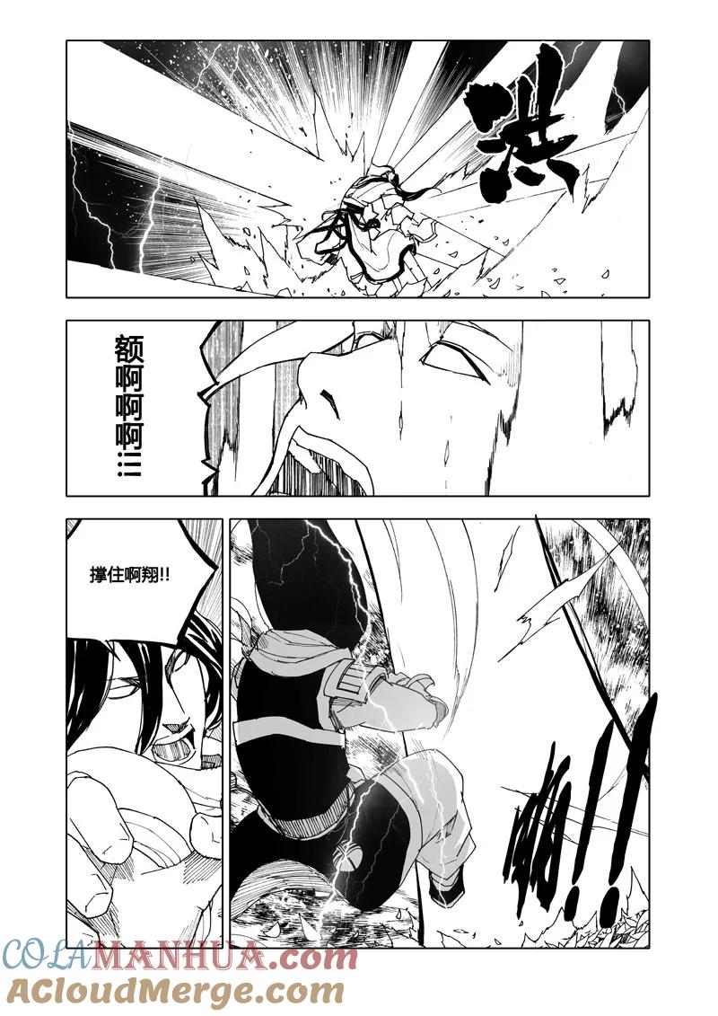 《镇魂街》七十七 觉醒 第5页