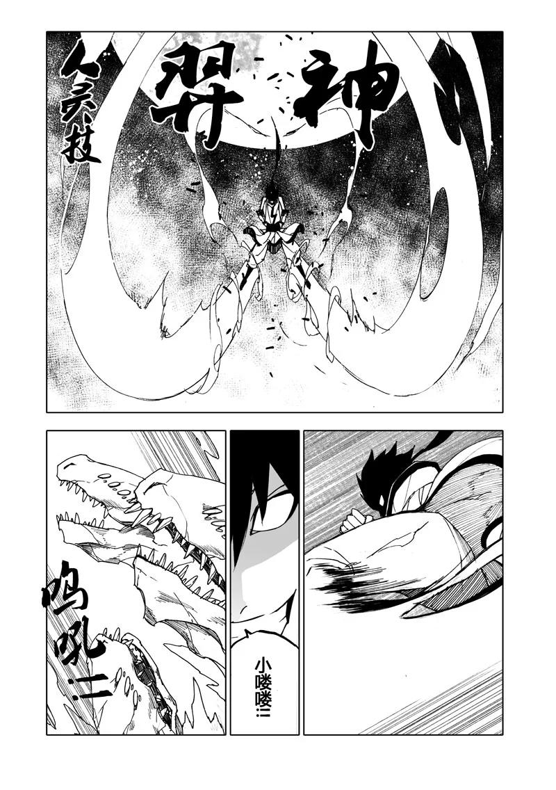 《镇魂街》七十七 觉醒 第12页
