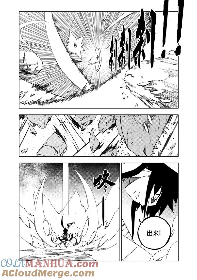 《镇魂街》七十七 觉醒 第13页