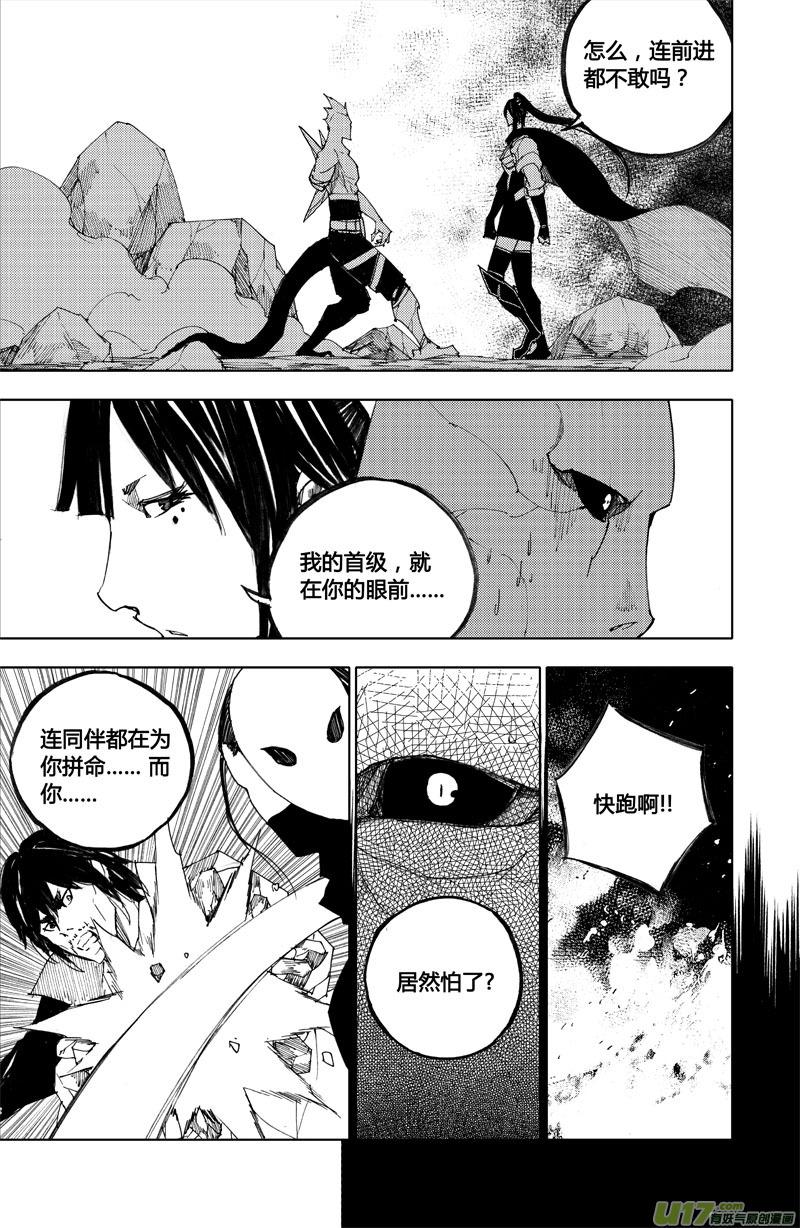《镇魂街》八十一 梦魇 第10页