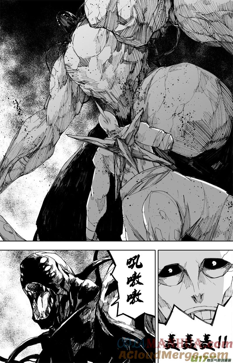 《镇魂街》八十一 梦魇 第9页