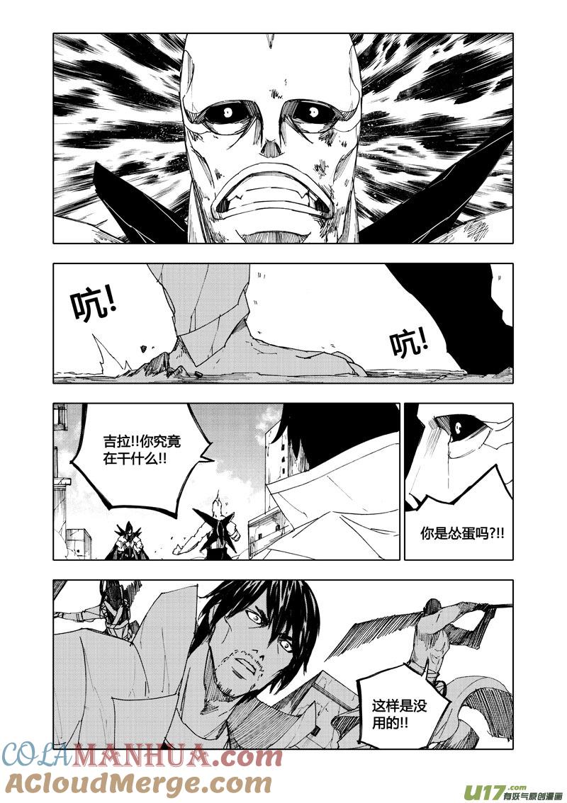 《镇魂街》八十一 梦魇 第7页