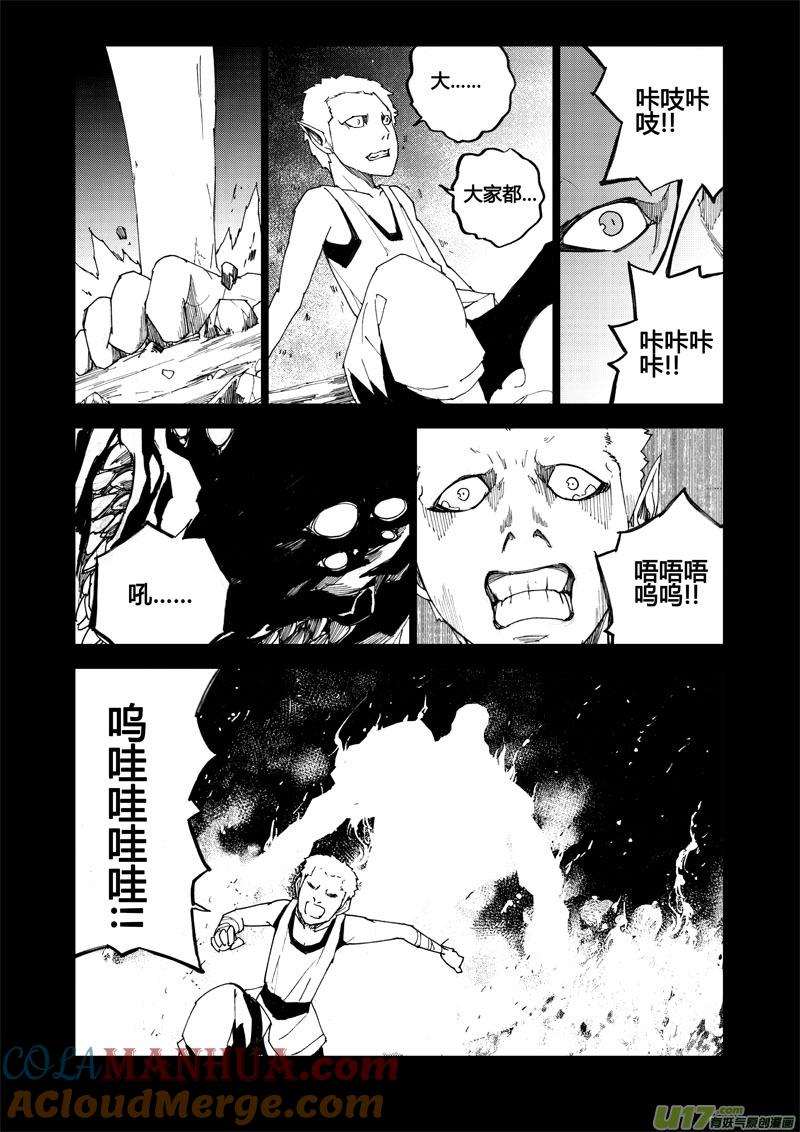 《镇魂街》八十一 梦魇 第13页