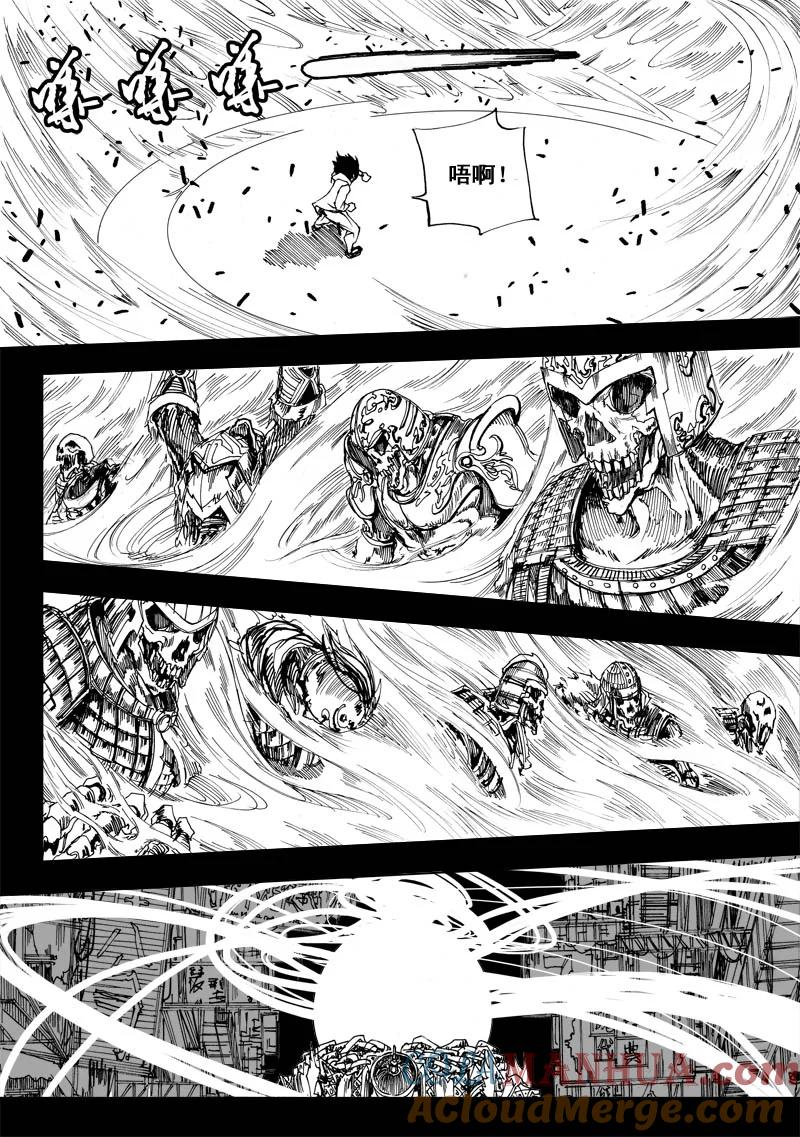 《镇魂街》番外篇 太初天地离火柱（上） 第11页