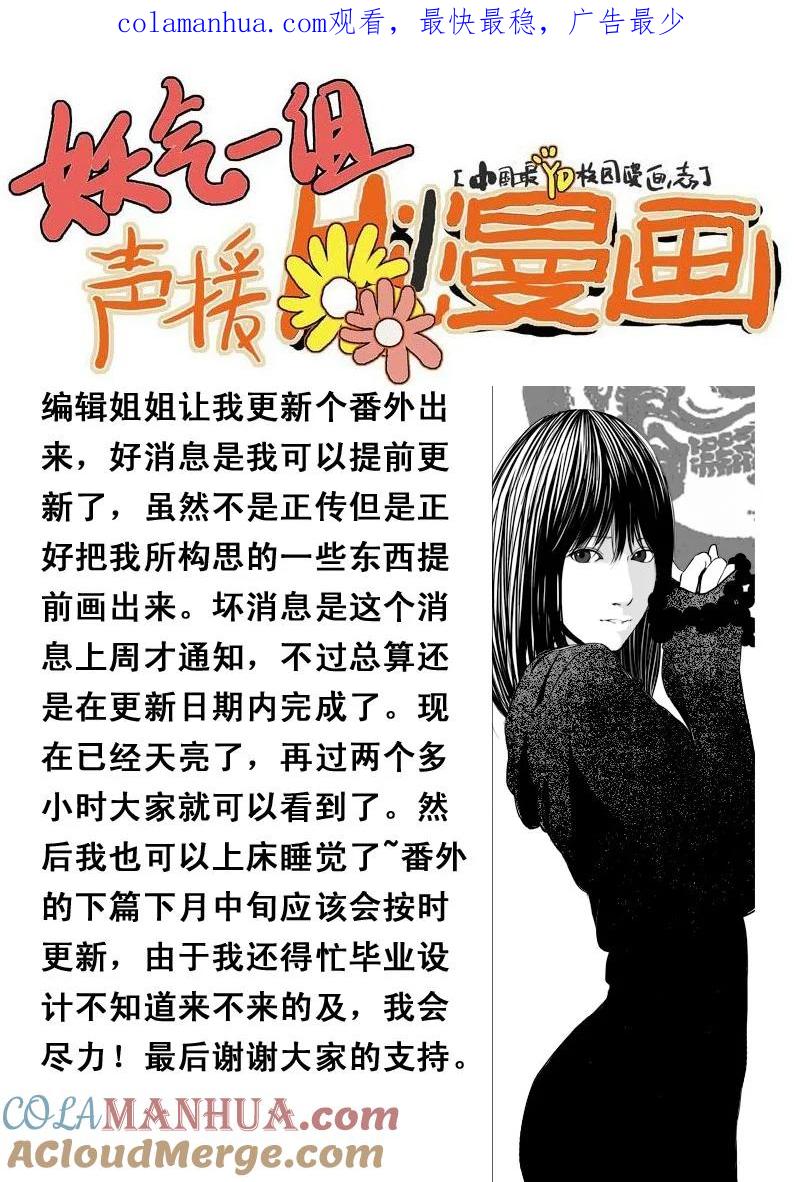 《镇魂街》番外篇 太初天地离火柱（上） 第1页
