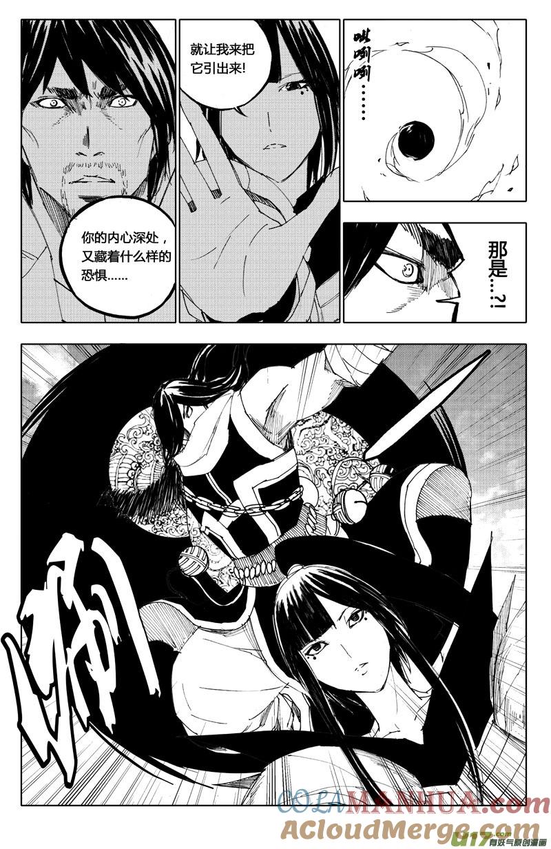 《镇魂街》八十二 救兵 第5页