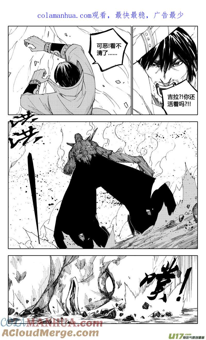 《镇魂街》八十二 救兵 第1页