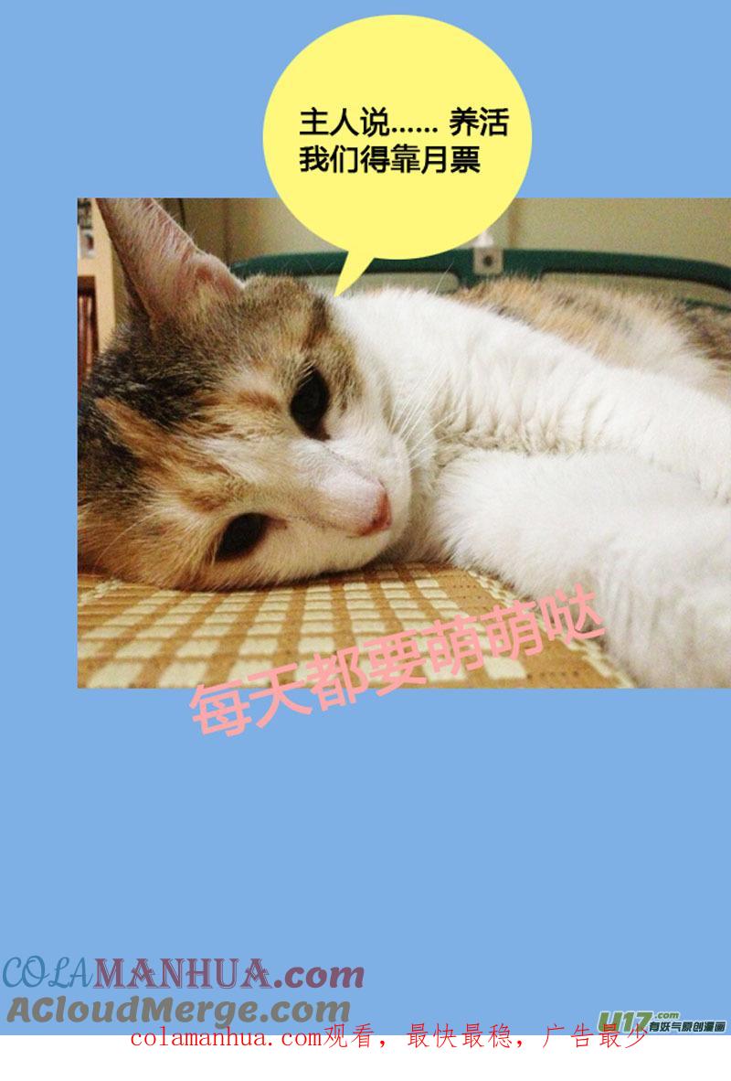 《镇魂街》八十二 救兵 第13页