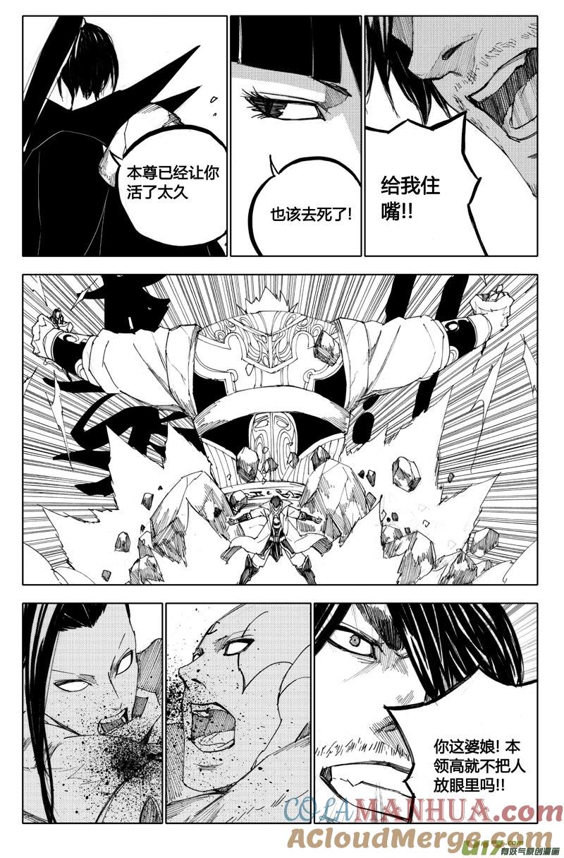 《镇魂街》八十二 救兵 第2页