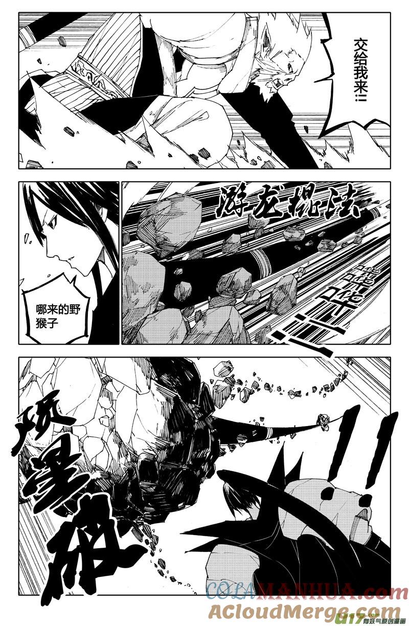 《镇魂街》八十二 救兵 第3页