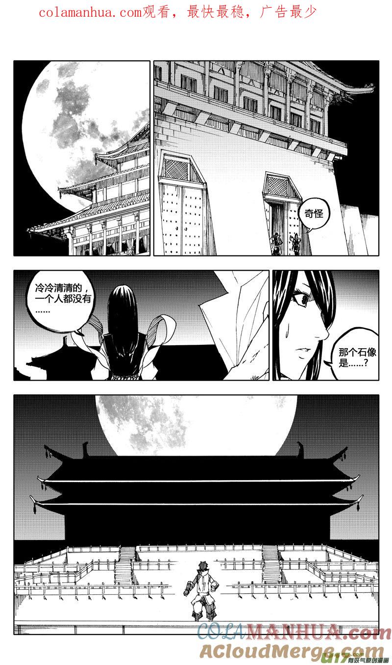 《镇魂街》八十五 困境 第1页