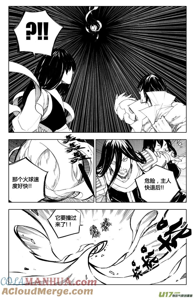 《镇魂街》八十五 困境 第3页
