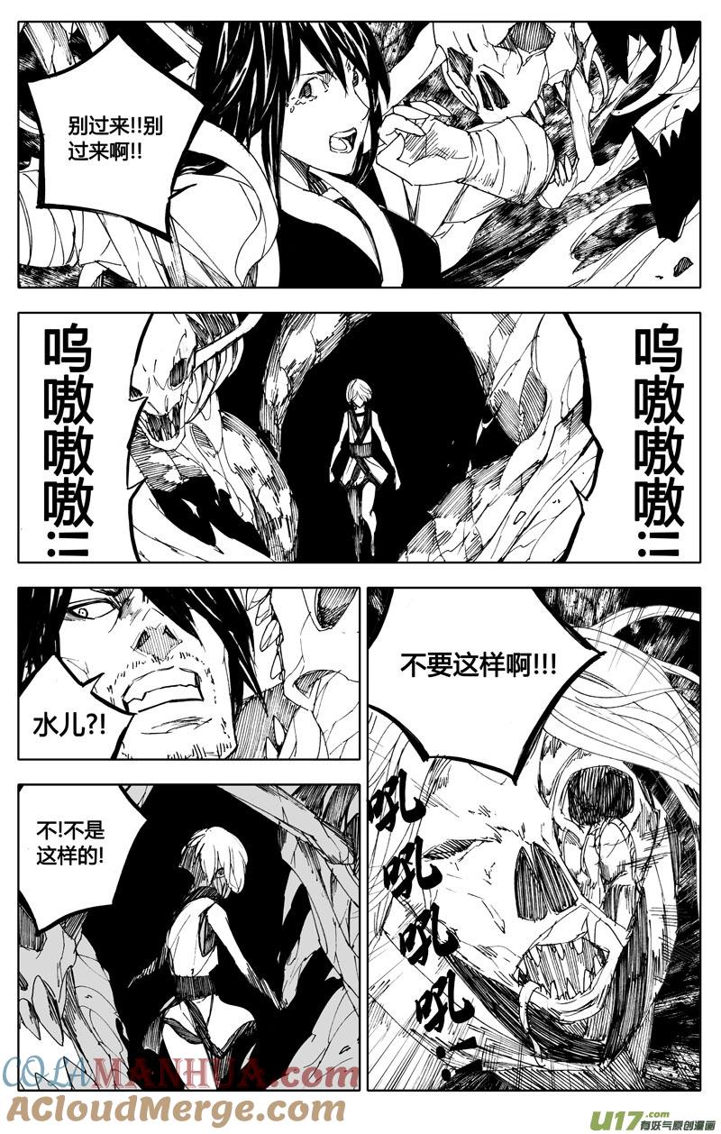 《镇魂街》八十五 困境 第10页