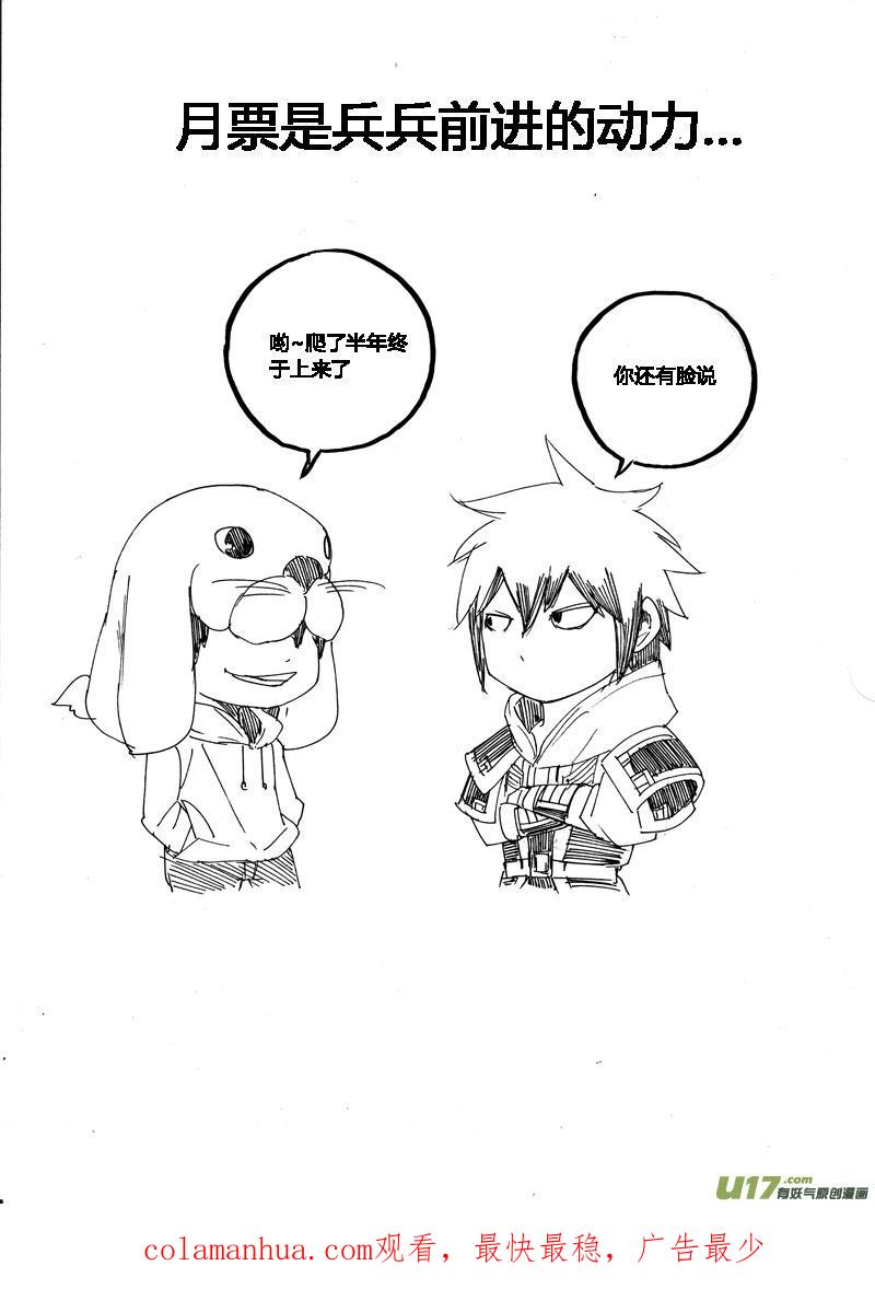 《镇魂街》八十六 炼狱 第16页