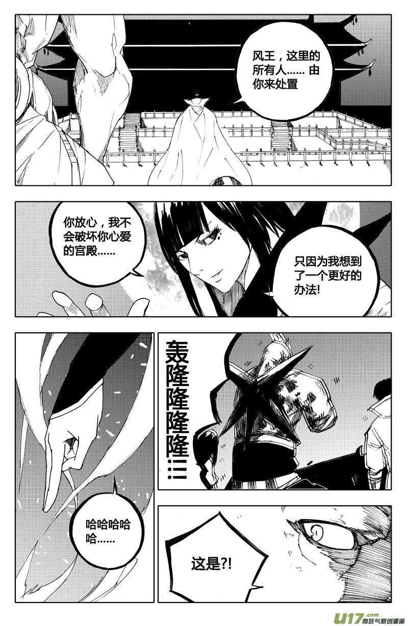 《镇魂街》八十六 炼狱 第10页