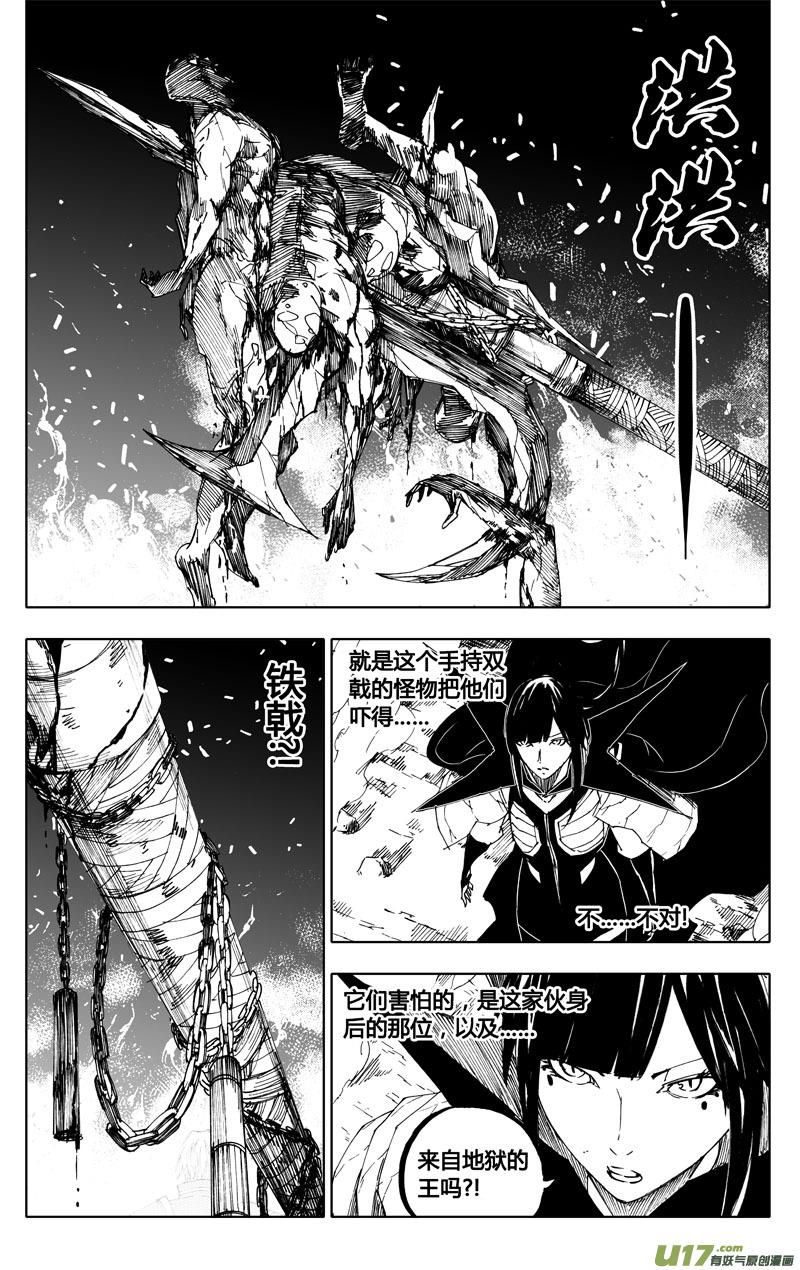《镇魂街》八十七 皇牌 第2页