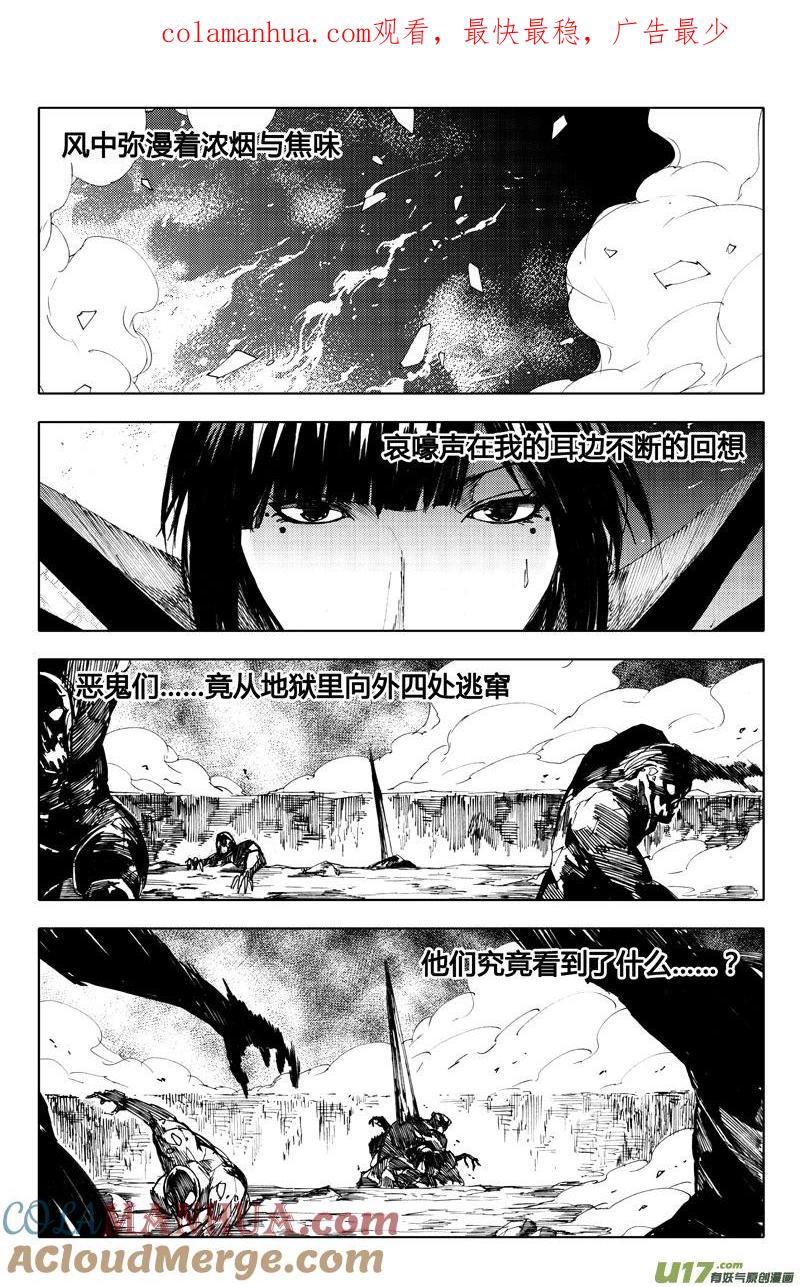 《镇魂街》八十七 皇牌 第1页