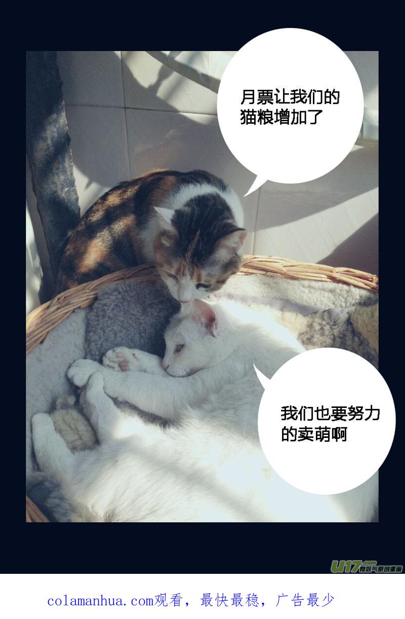 《镇魂街》八十七 皇牌 第16页