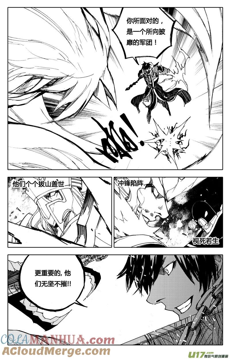 《镇魂街》八十八 交火 第13页