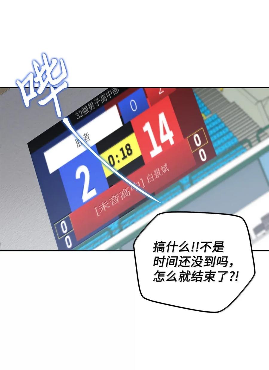 Merry Marbling 云石般的我们 94 只需要一个拥抱 第18页