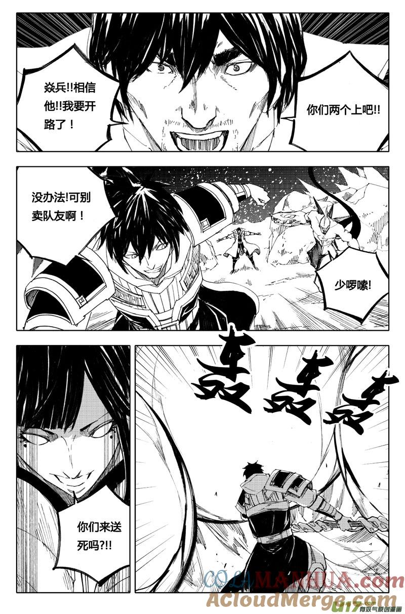 《镇魂街》八十八 交火 第4页