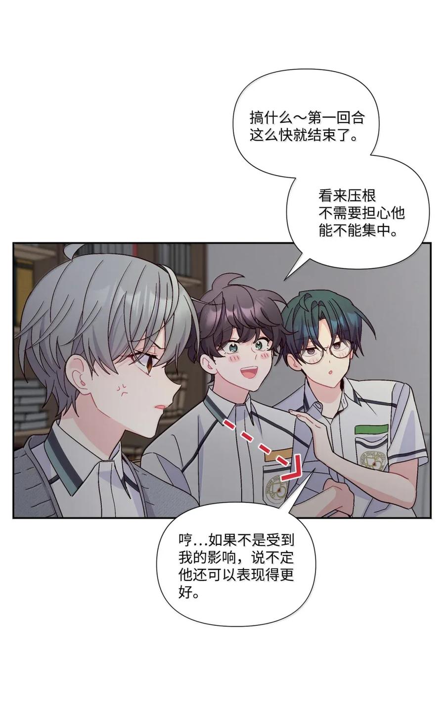 Merry Marbling 云石般的我们 94 只需要一个拥抱 第14页
