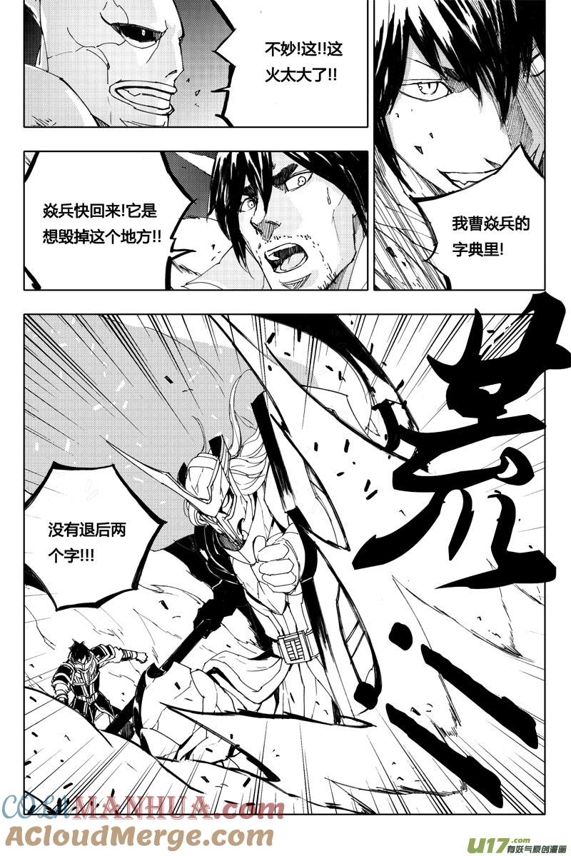 《镇魂街》八十八 交火 第9页