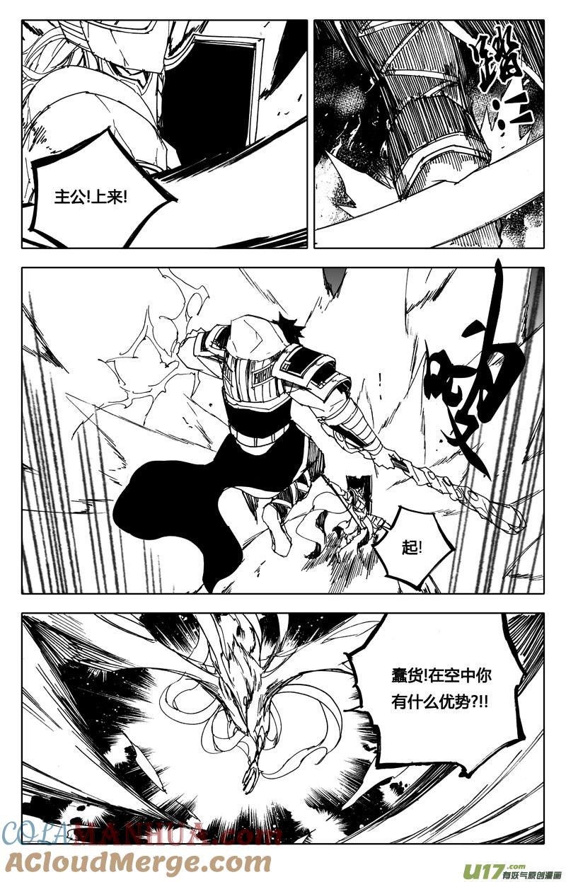 《镇魂街》八十八 交火 第11页